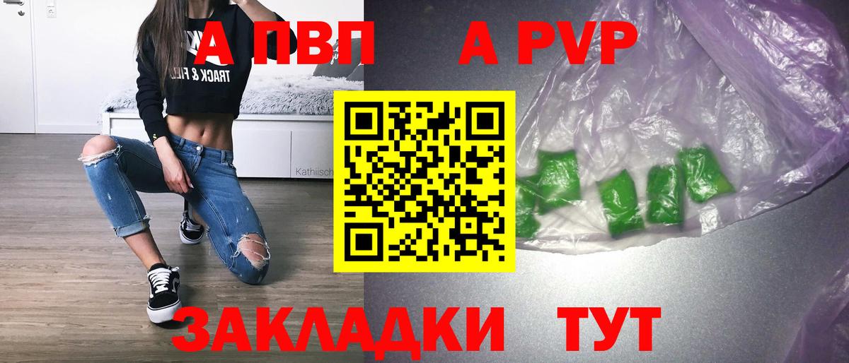APVP Соль Сорочинск