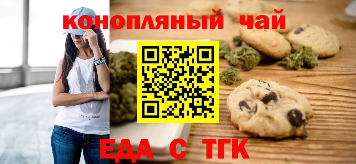 Сорочинск  Canna-Cookies конопля  Вход с VPN 
