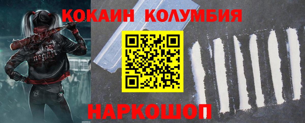 COCAIN VHQ  COCAIN Перу  Сорочинск  Вход с VPN 