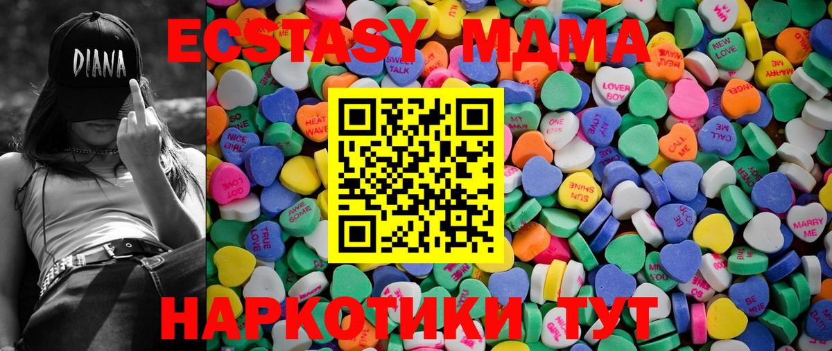 Ecstasy mix  Ecstasy ешки  Ecstasy  Сорочинск  где можно купить   площадка какой сайт  Вход с VPN 