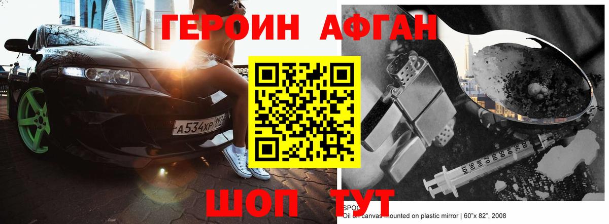 ГЕРОИН  Вход с VPN  Сорочинск  Героин герыч 