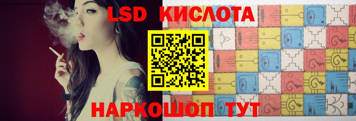 ЛСД экстази кислота  Лсд 25 экстази  Сорочинск  LSD-25 экстази кислота  Вход с VPN 