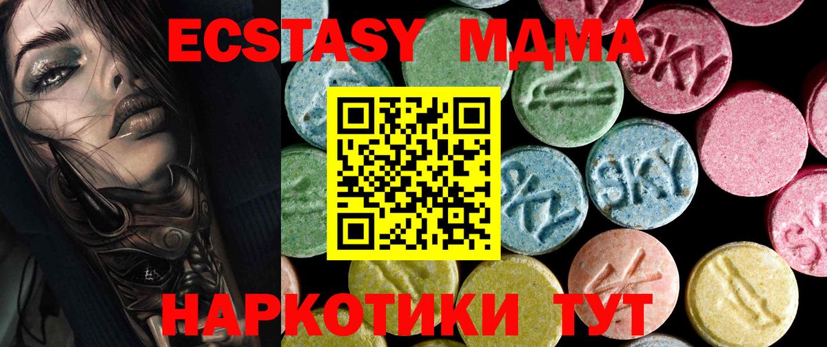 MDMA молли Сорочинск