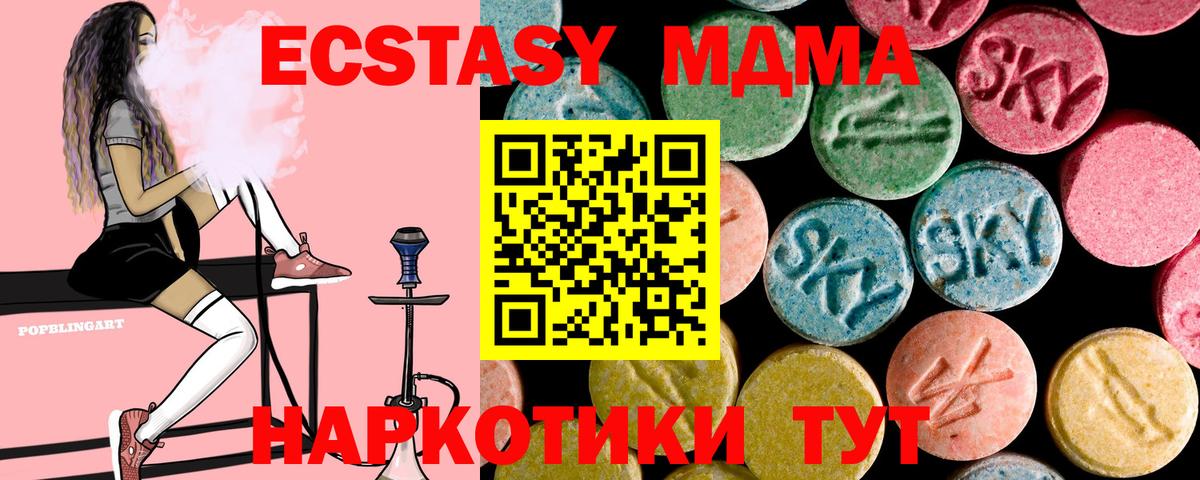Сорочинск  MDMA  МДМА кристаллы  Вход с VPN  МДМА кристаллы 