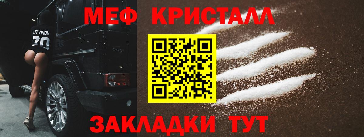 МЯУ-МЯУ  Меф мяу мяу  МЯУ-МЯУ  Сорочинск  Вход с VPN 