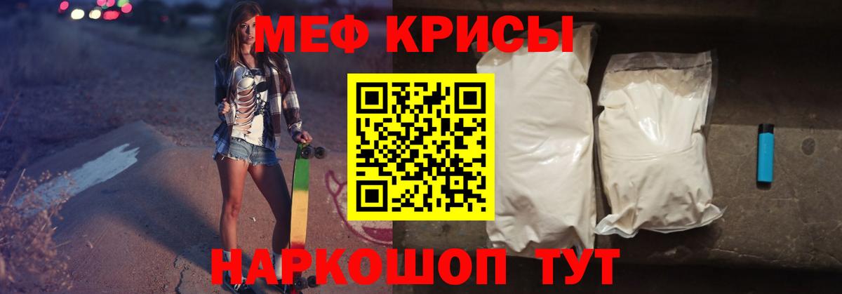 Мефедрон  Сорочинск