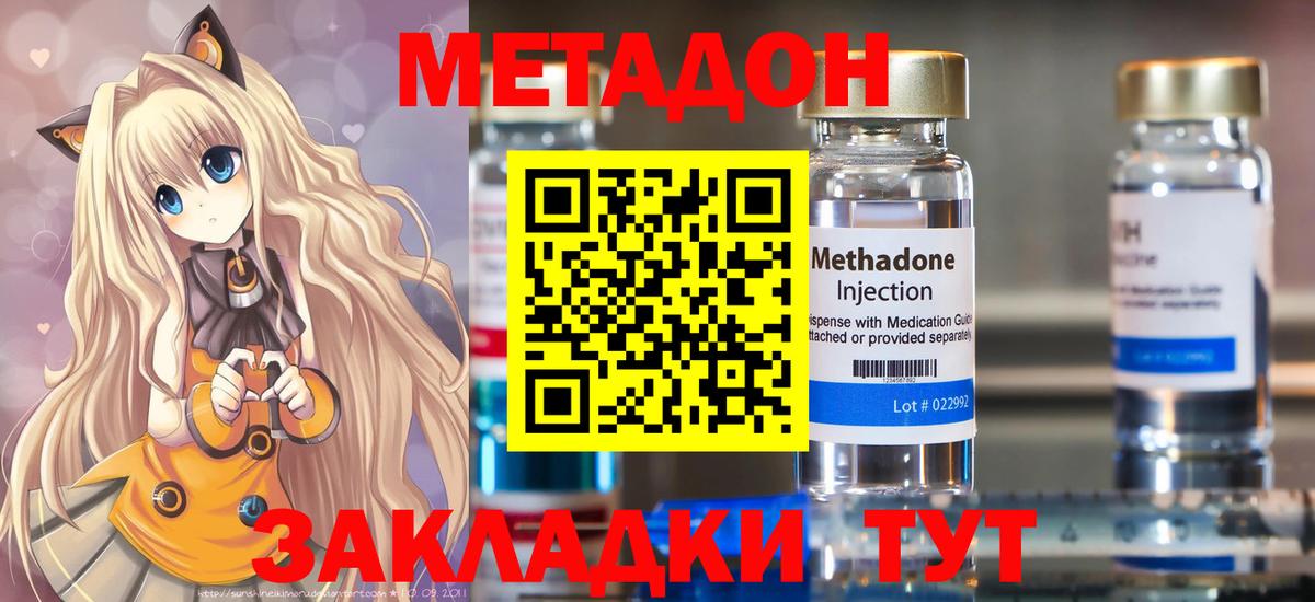Сорочинск  МЕТАДОН methadone  Вход с VPN 