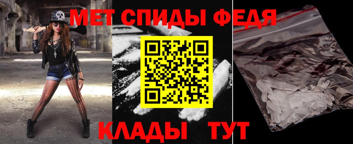 Первитин Methamphetamine  Вход с VPN  Первитин Methamphetamine  Сорочинск 