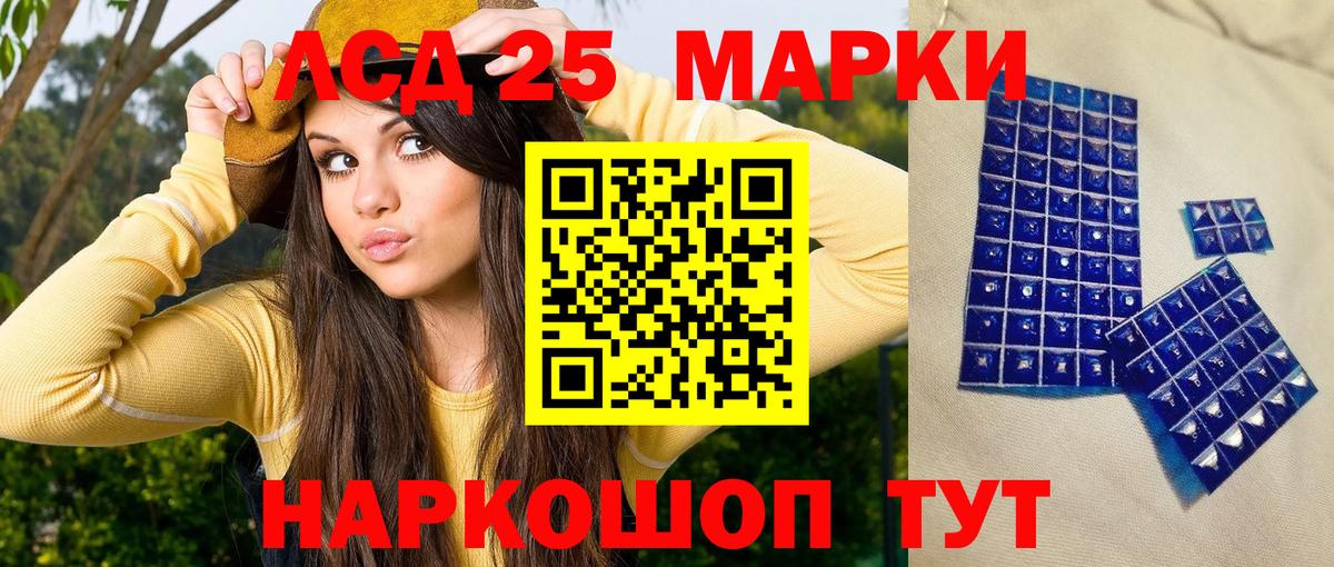 Марки 25I-NBOMe 1,8мг Сорочинск